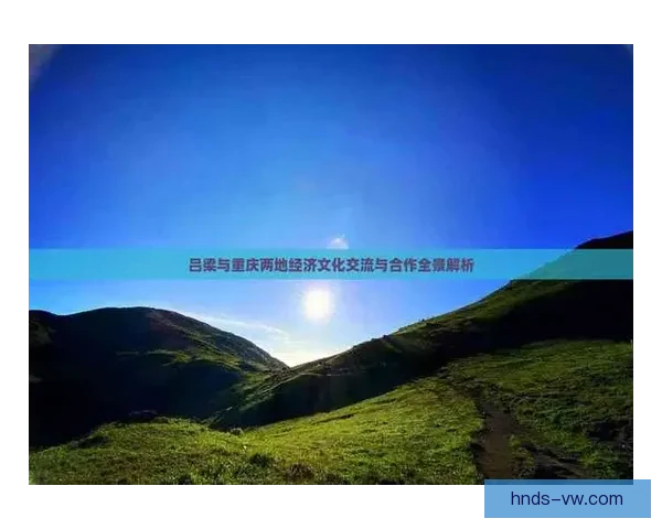 不丹与中国关系全景解析：历史渊源、经济合作与地缘战略考量